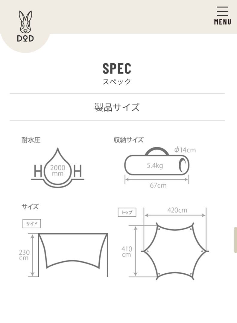 DOD ブラック いつかのタープ 　DOD別売りポール4本セット