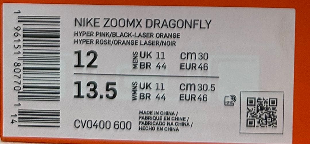 NIKE ZOOMX DRAGONFLY 新品　30cm