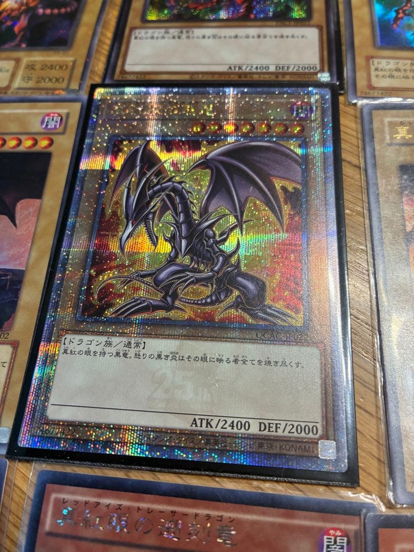 遊戯王 引退品 まとめ売り 真紅眼の黒竜