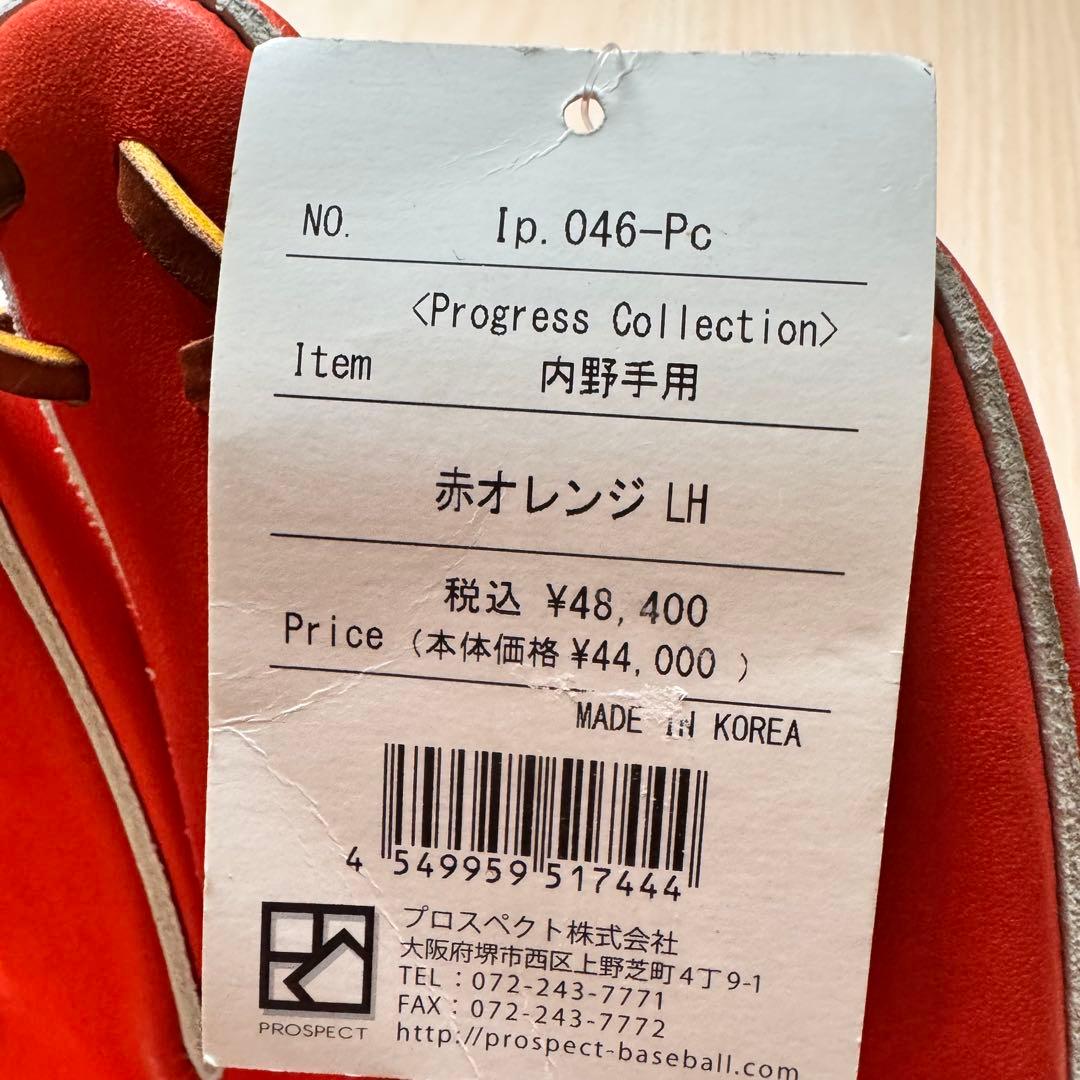 ※訳あり【新品未使用】Ip select アイピーセレクト 内野手用