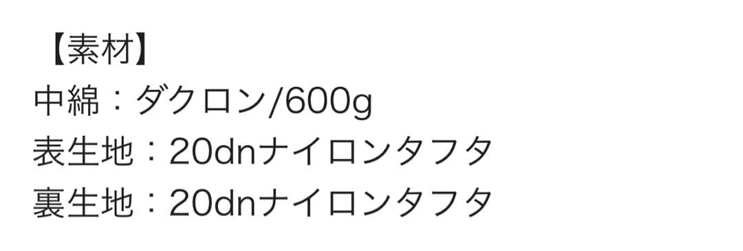 NANGA アルビニスト別注モデル600 オリーブ