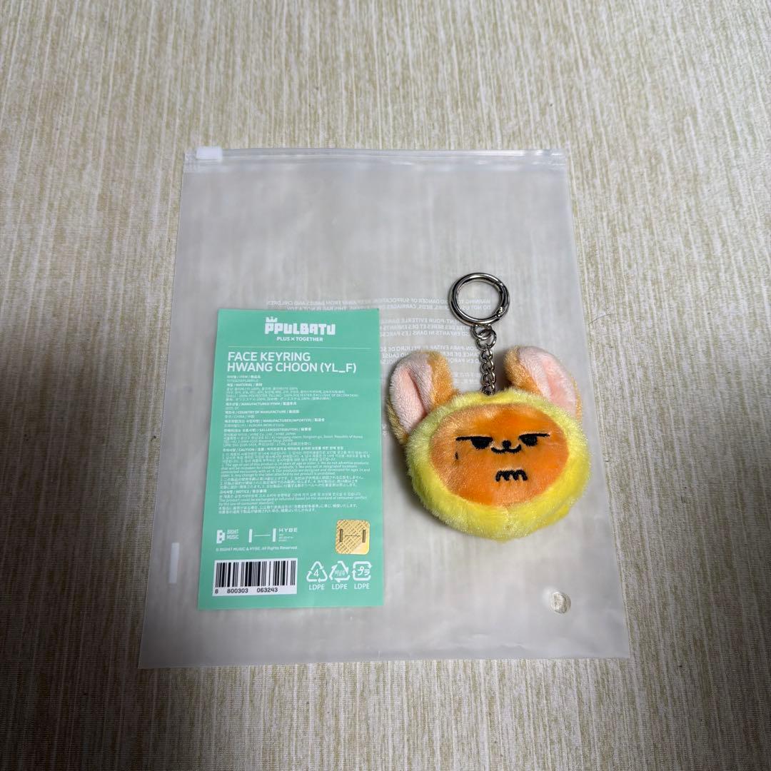 yuu  お座りファンチュン face keyring