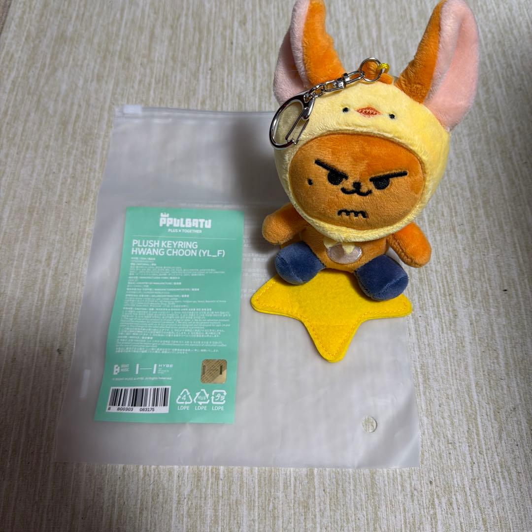 yuu  お座りファンチュン face keyring