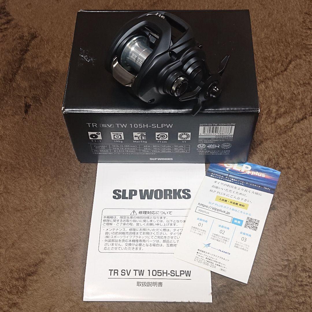 SLPワークス 22TR SV TW 105H-SLPW 右 ※ハンドルなし