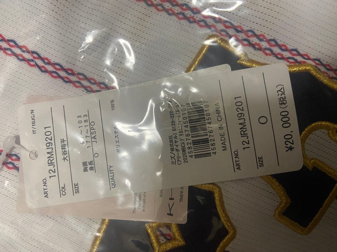 24時間以内発送　大谷翔平WBC2026レプリカユニフォームOサイズ新品未開封品