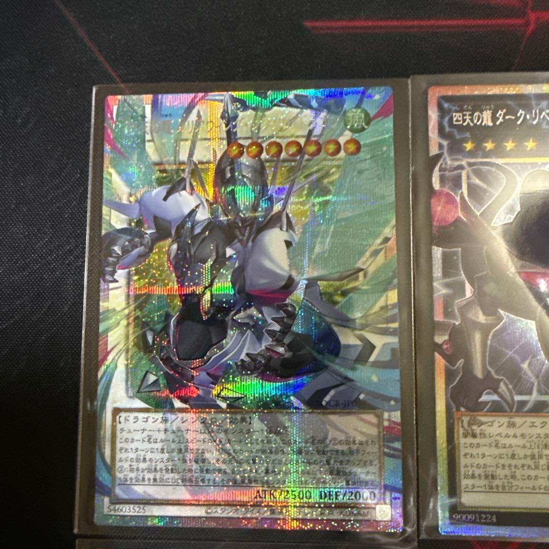 遊戯王 ライバルズ プリシク　6枚セット
