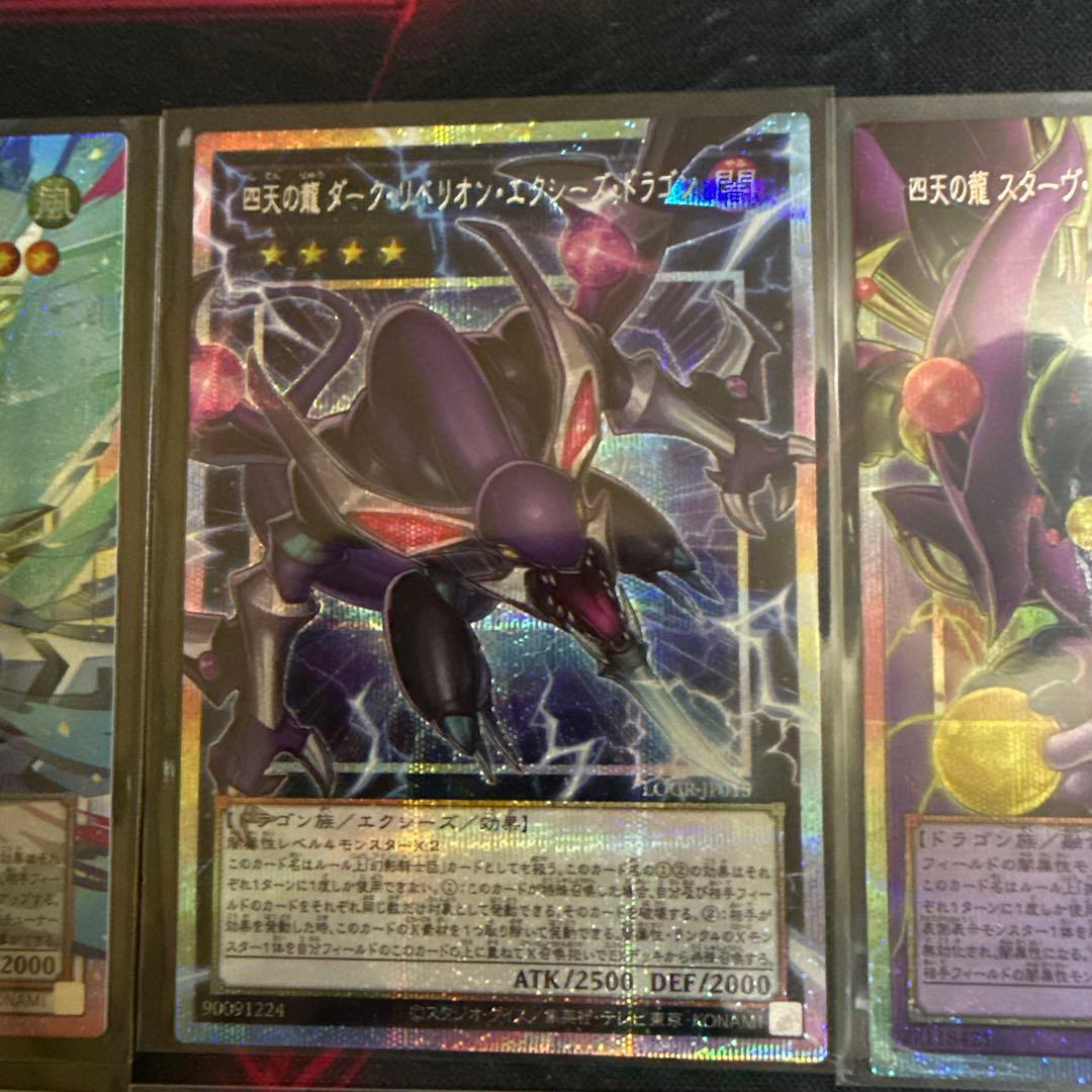 遊戯王 ライバルズ プリシク　6枚セット