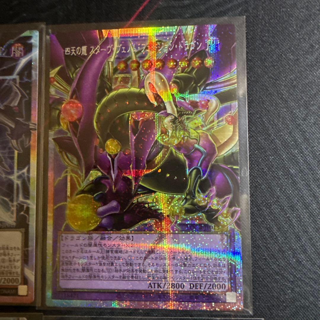 遊戯王 ライバルズ プリシク　6枚セット