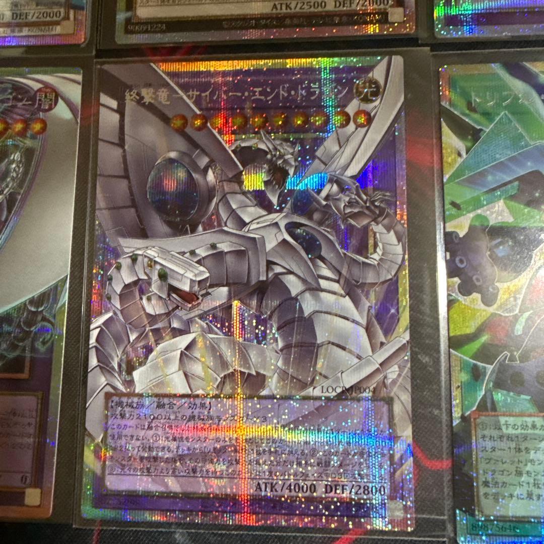 遊戯王 ライバルズ プリシク　6枚セット