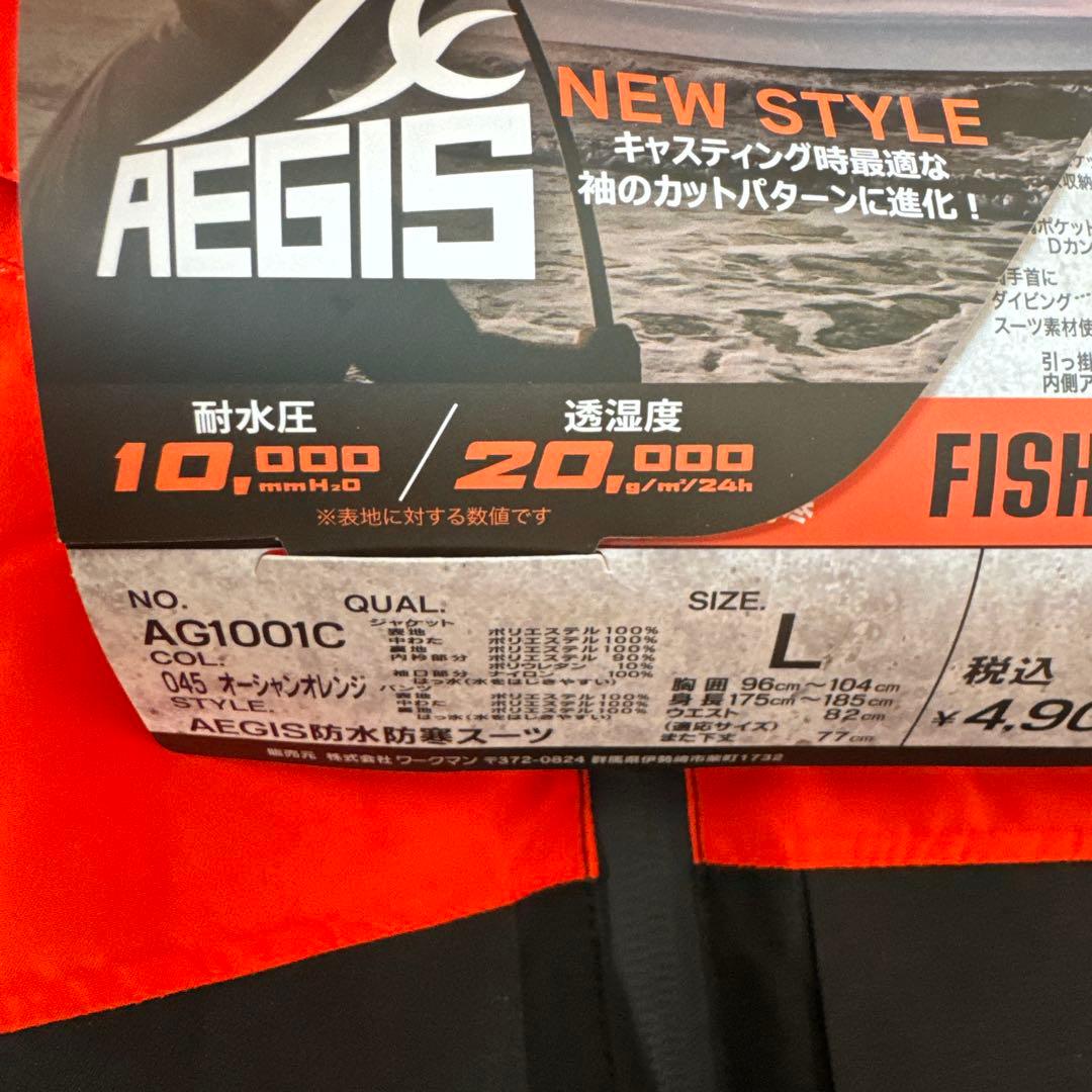 ワークマン　イージス防水防寒スーツ　オレンジ　L上下セット　AG1001C