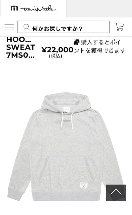 完売品 定価4.6万 TravisMathew スウェット セットアップ グレー