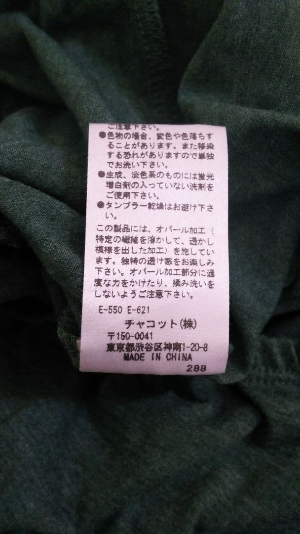 チャコットヨガウエア オールインワン