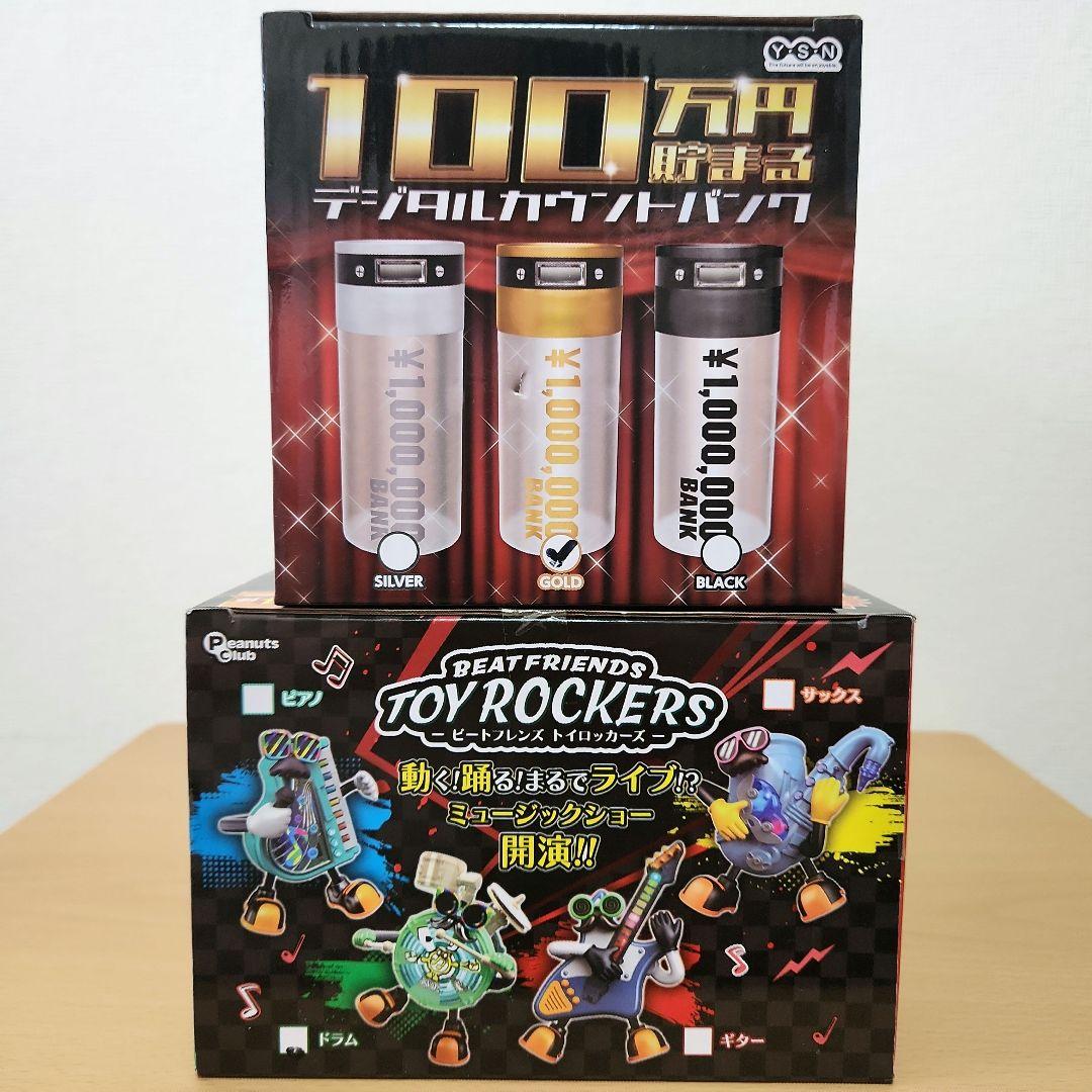 オモチャまとめ売り　車　トイロッカーズ　貯金箱　マーカー　ブロック　モンハン　剣