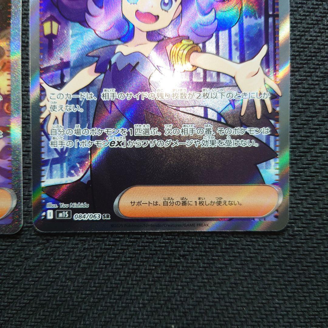 アセロラのいたずら(SAR)(SR) 2枚セット 【美品】