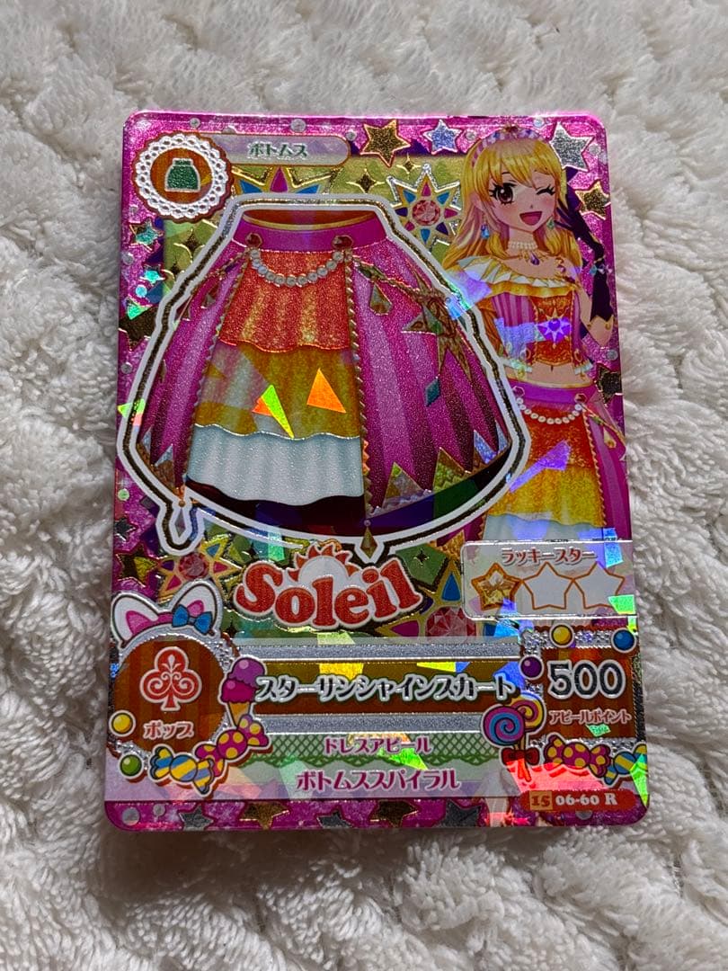 アイカツカード R 星宮いちご Soleil スターサンシャイン