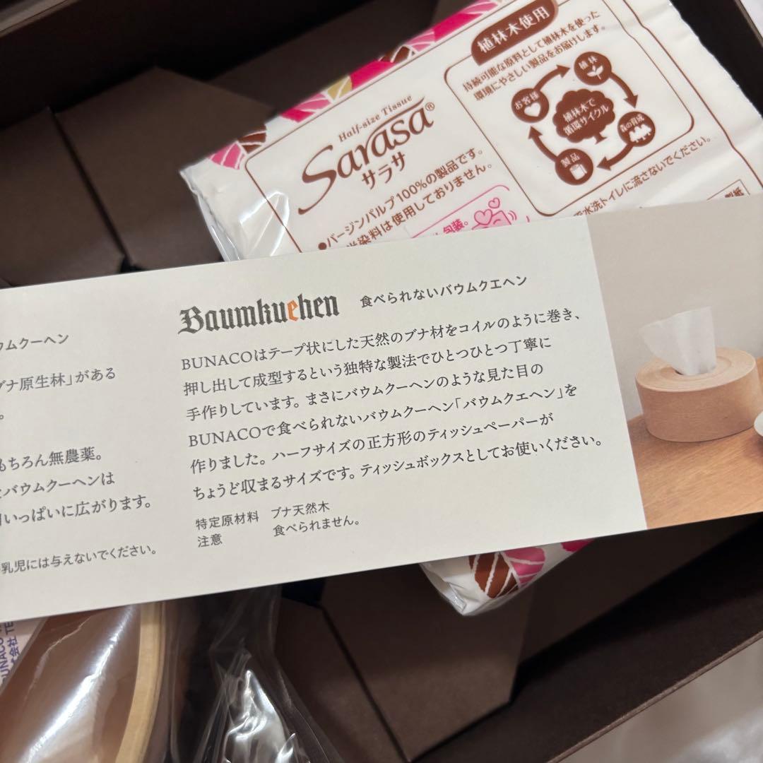 BUNACO ナブコ 食べられないバームクーヘン ティッシュボックス