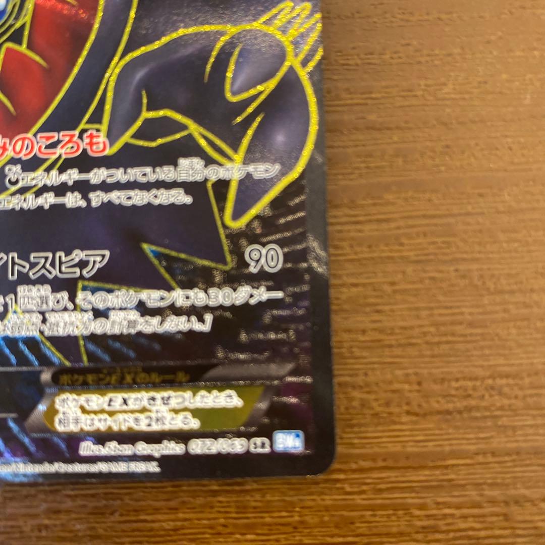 ダークライ EX SR BW4 072/069