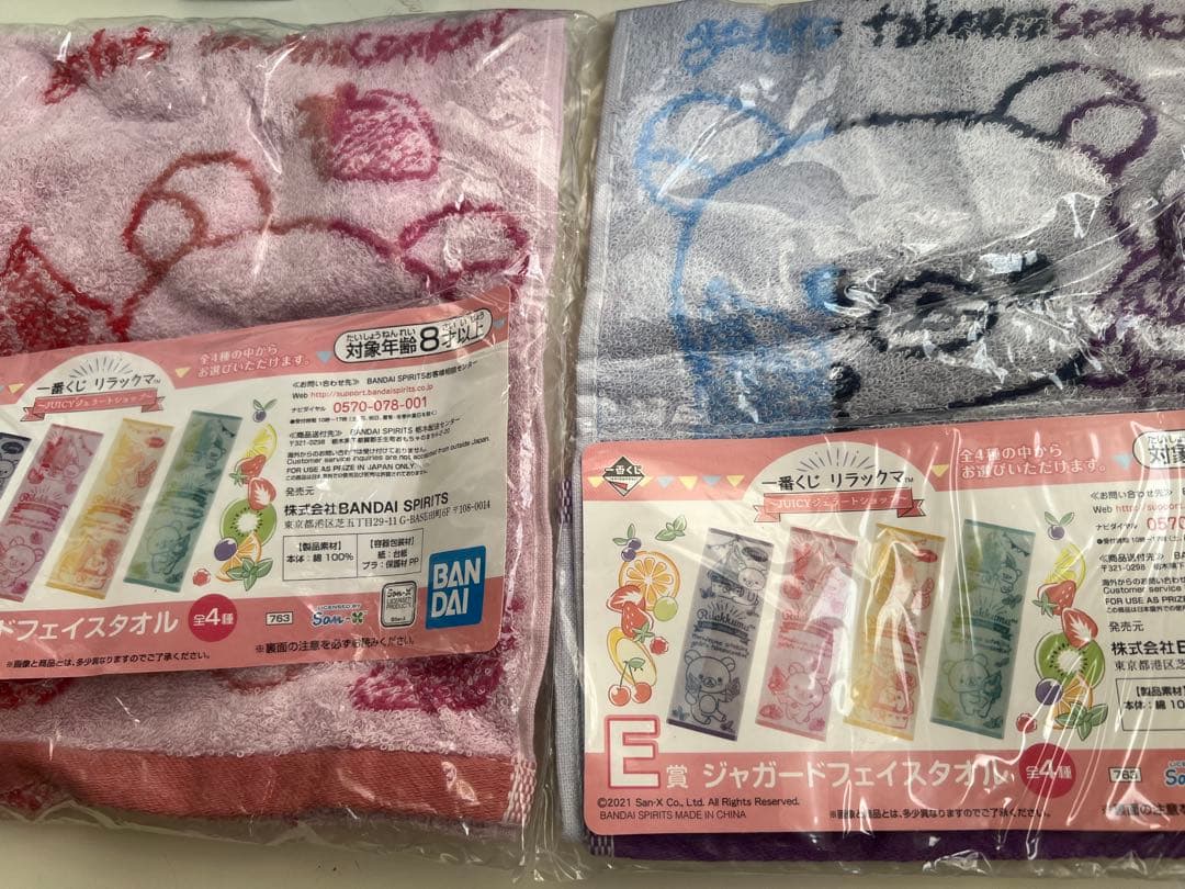 リラックマ 一番くじ JUICYジェラートショップ