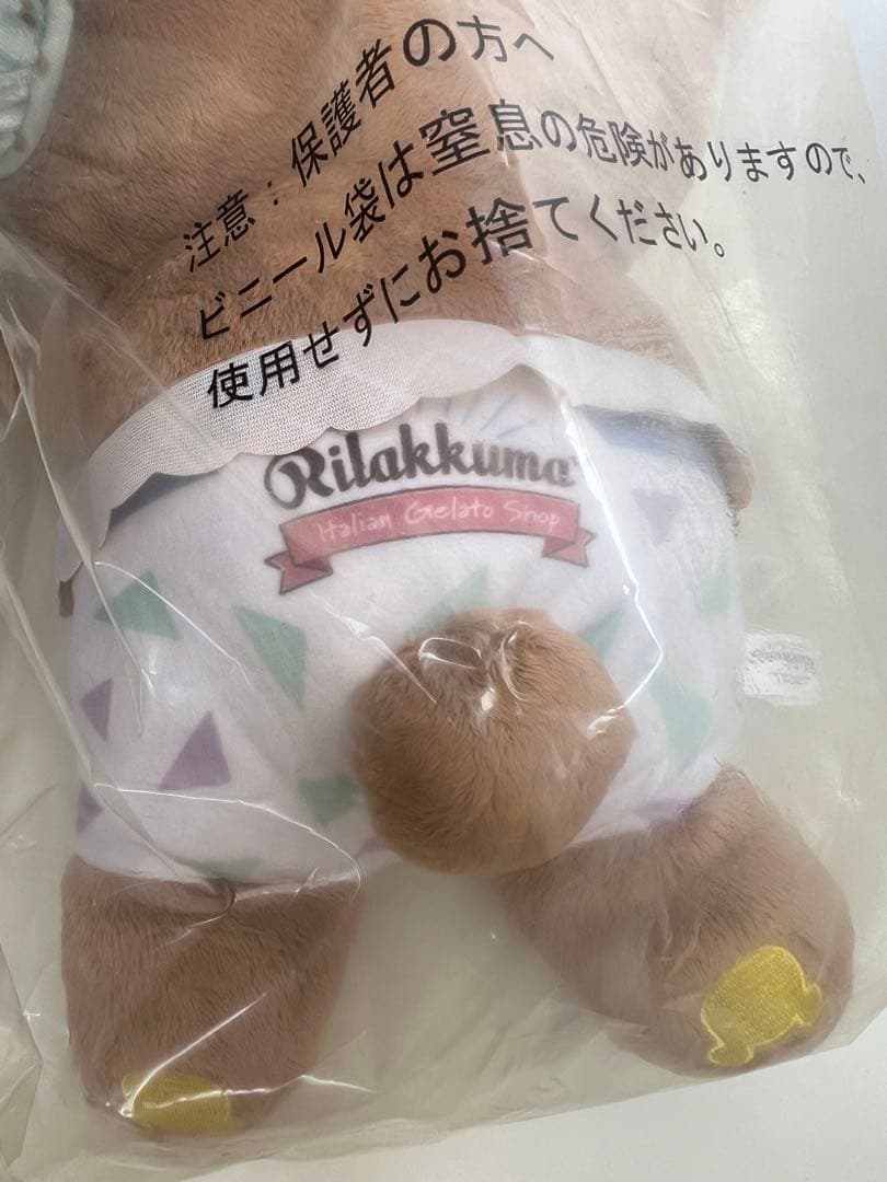リラックマ 一番くじ JUICYジェラートショップ