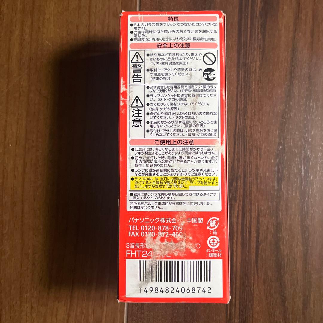 《新品》Panasonic FHT24EX-L 24W 蛍光灯 8個入り♪