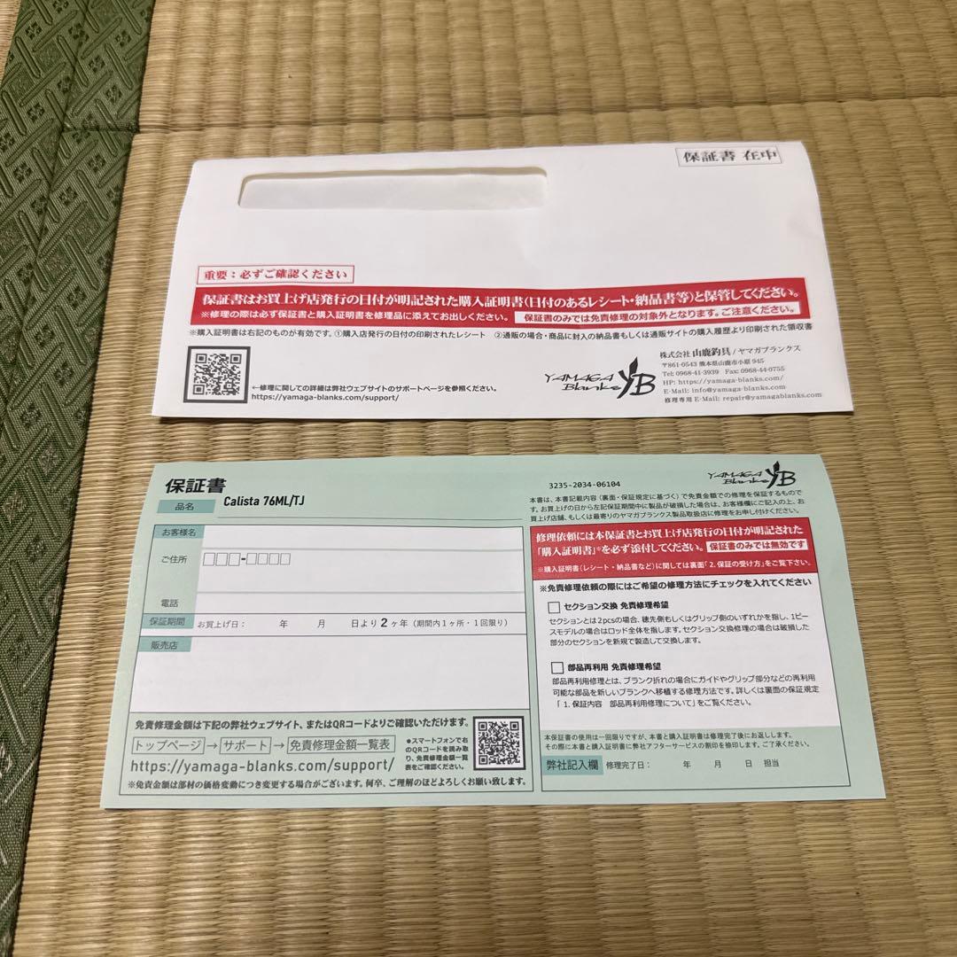 YAMAGA Blanks カリスタ 76ML