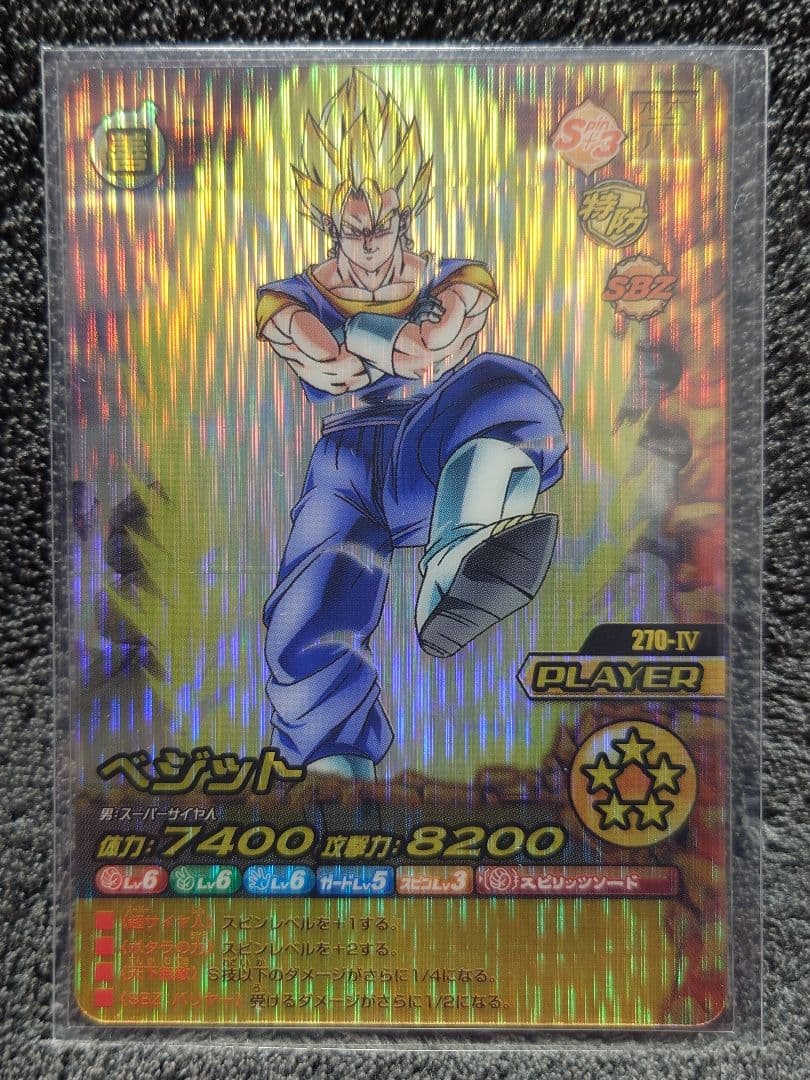 ドラゴンボールZ w爆裂インパクト ベジット