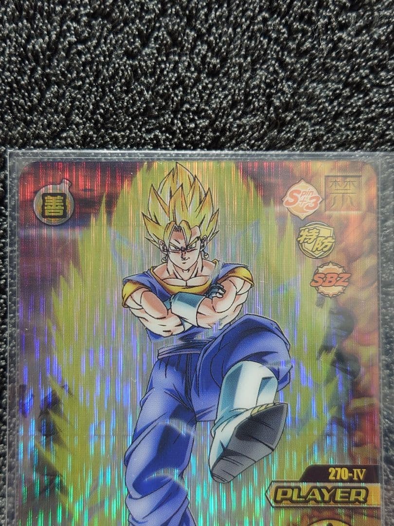 ドラゴンボールZ w爆裂インパクト ベジット