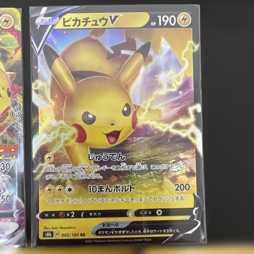 【おまけ付き】ピカチュウセット　ピチュー　旧裏