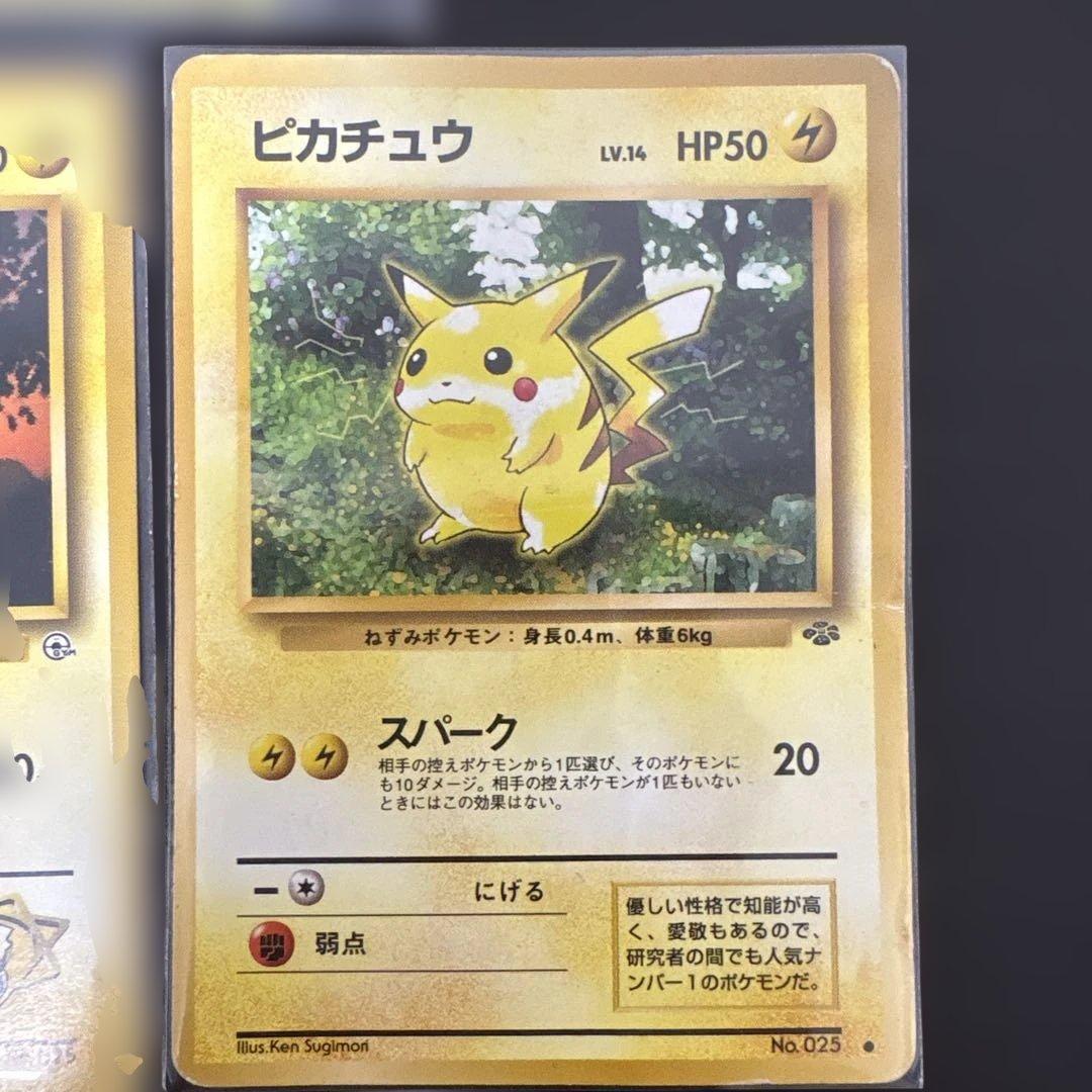【おまけ付き】ピカチュウセット　ピチュー　旧裏