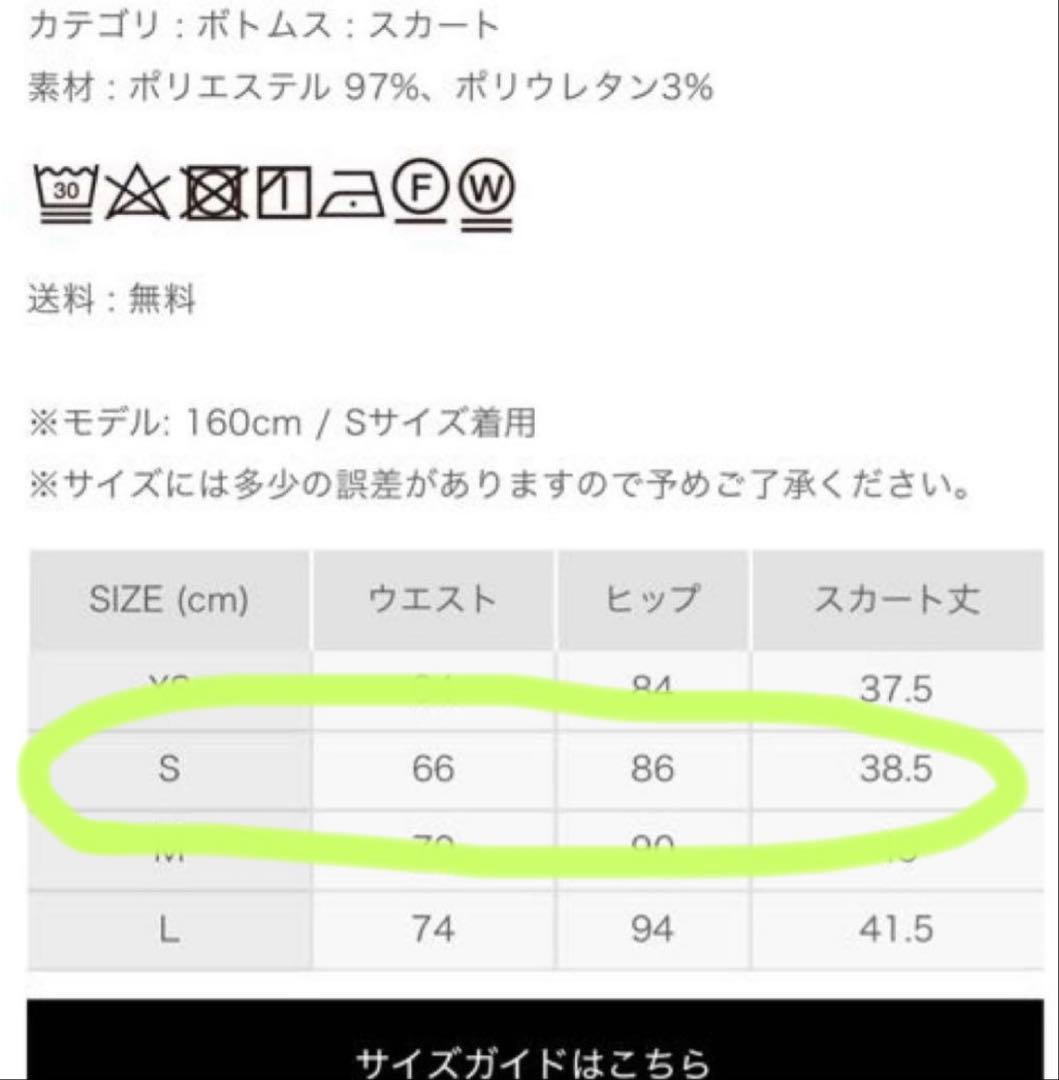 ⭐︎ハチヤーズ　レディース　スカート　 クレイグリーンS