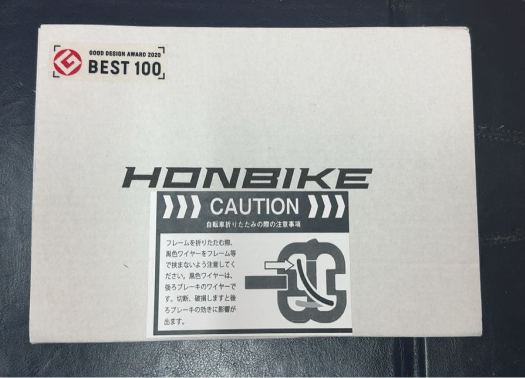 HONBIKEホンバイク　折り畳み電動アシスト自転車