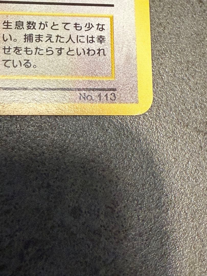 ポケモンカード ラッキー クイックスターターギフト 旧裏　コミヤトモカズさん