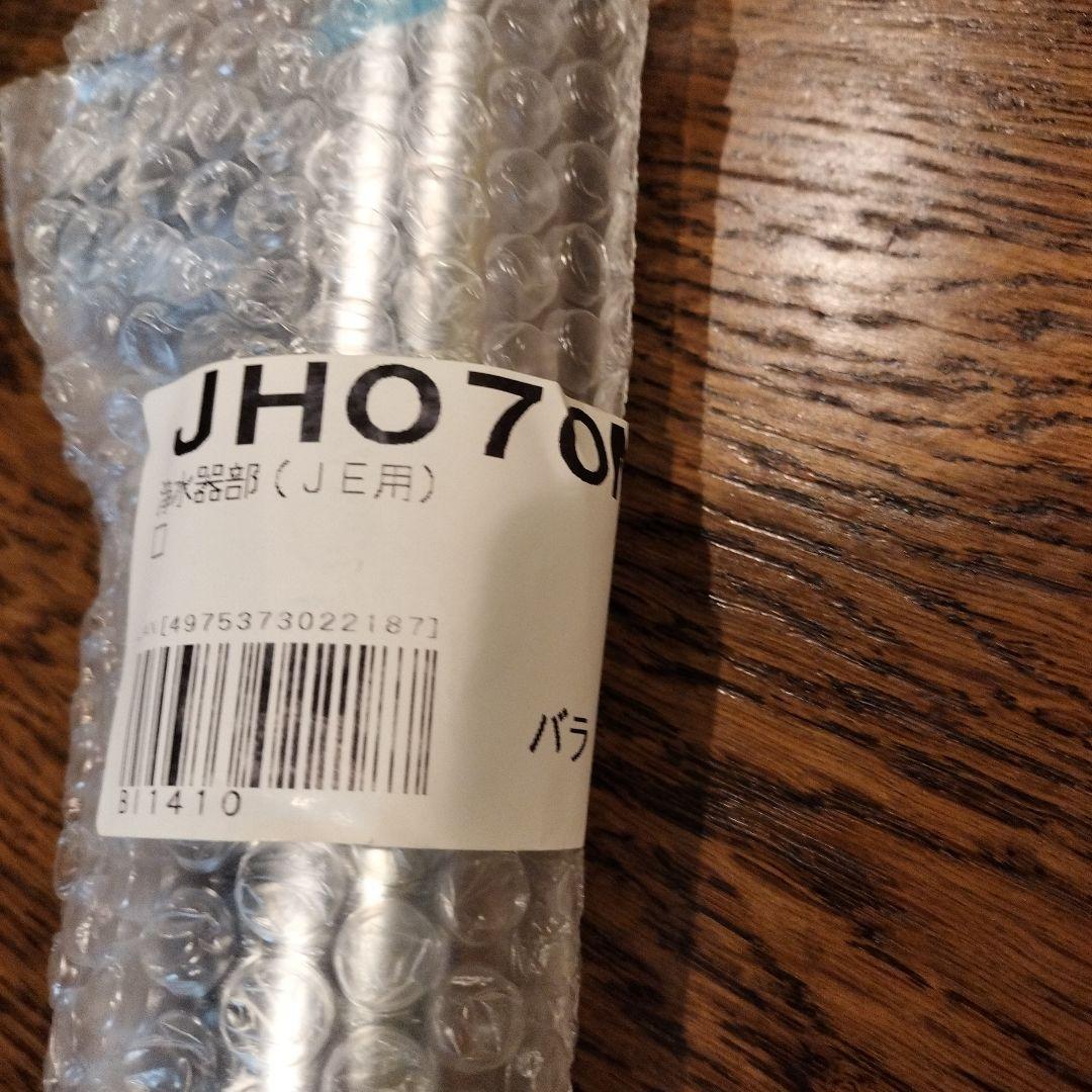 タカギ浄水器部本体 浄水器カートリッジ セット JH070M JE用 未使用