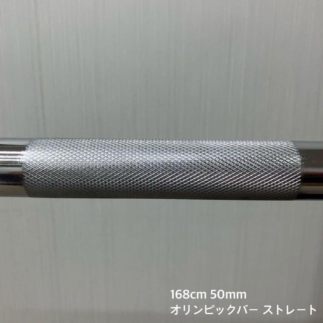 ★全国送料無料★168cm 50mm オリンピックバー 120cm EZバー