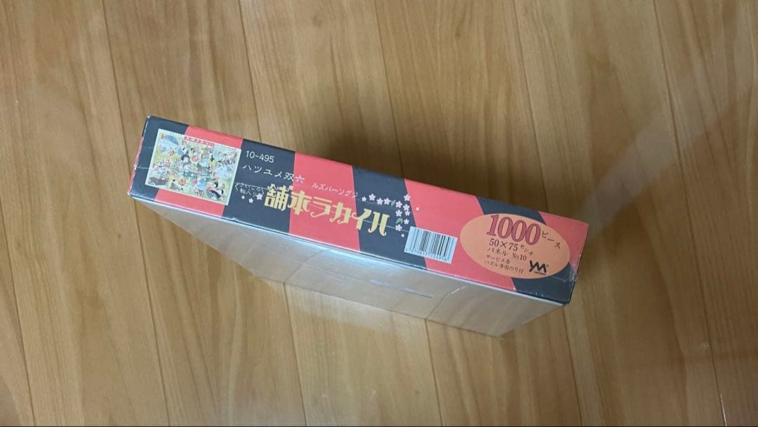 ハイカラ本舗 ハツユメ双六 1000ピース