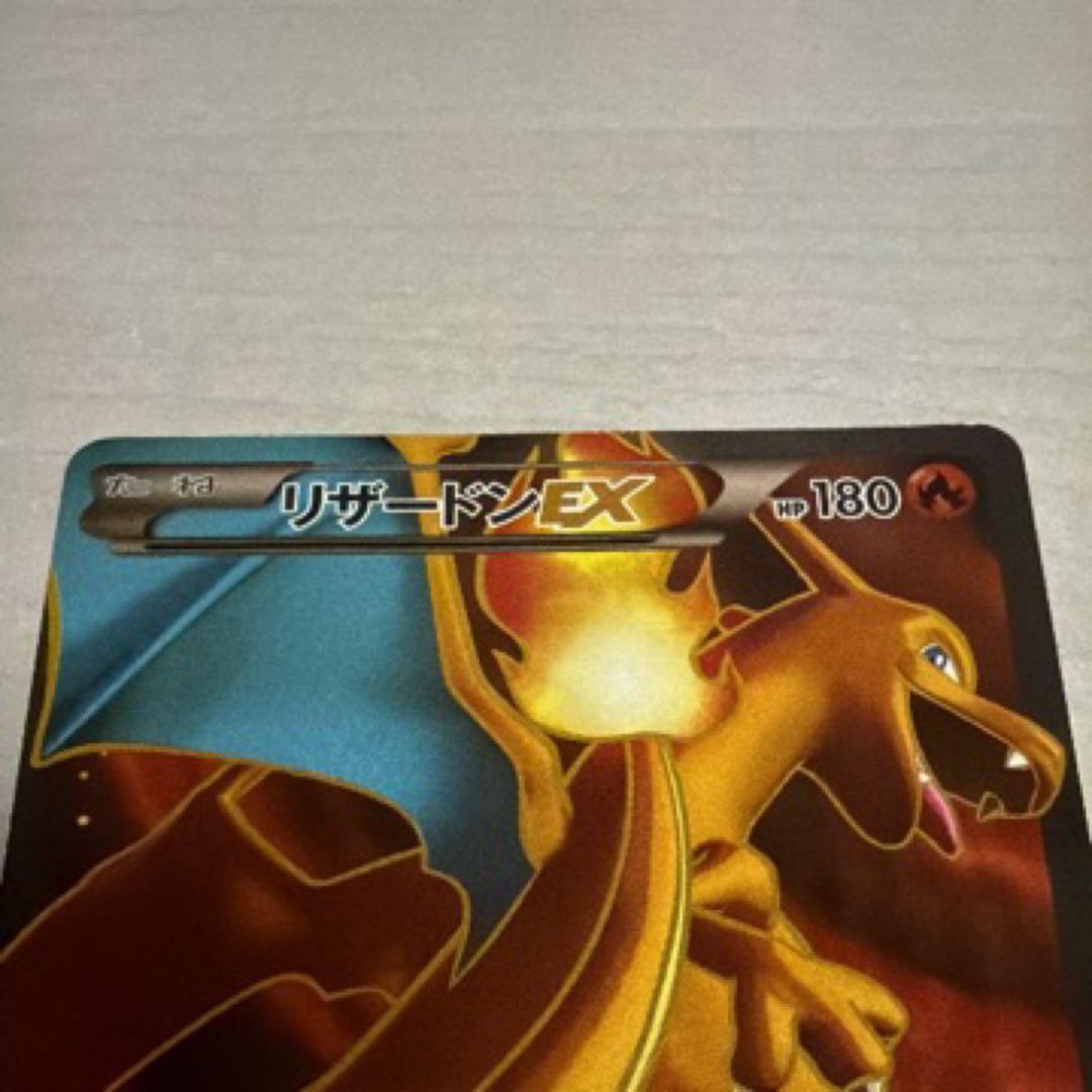 リザードンEX SR XY2 ワイルドブレイズ 081/080