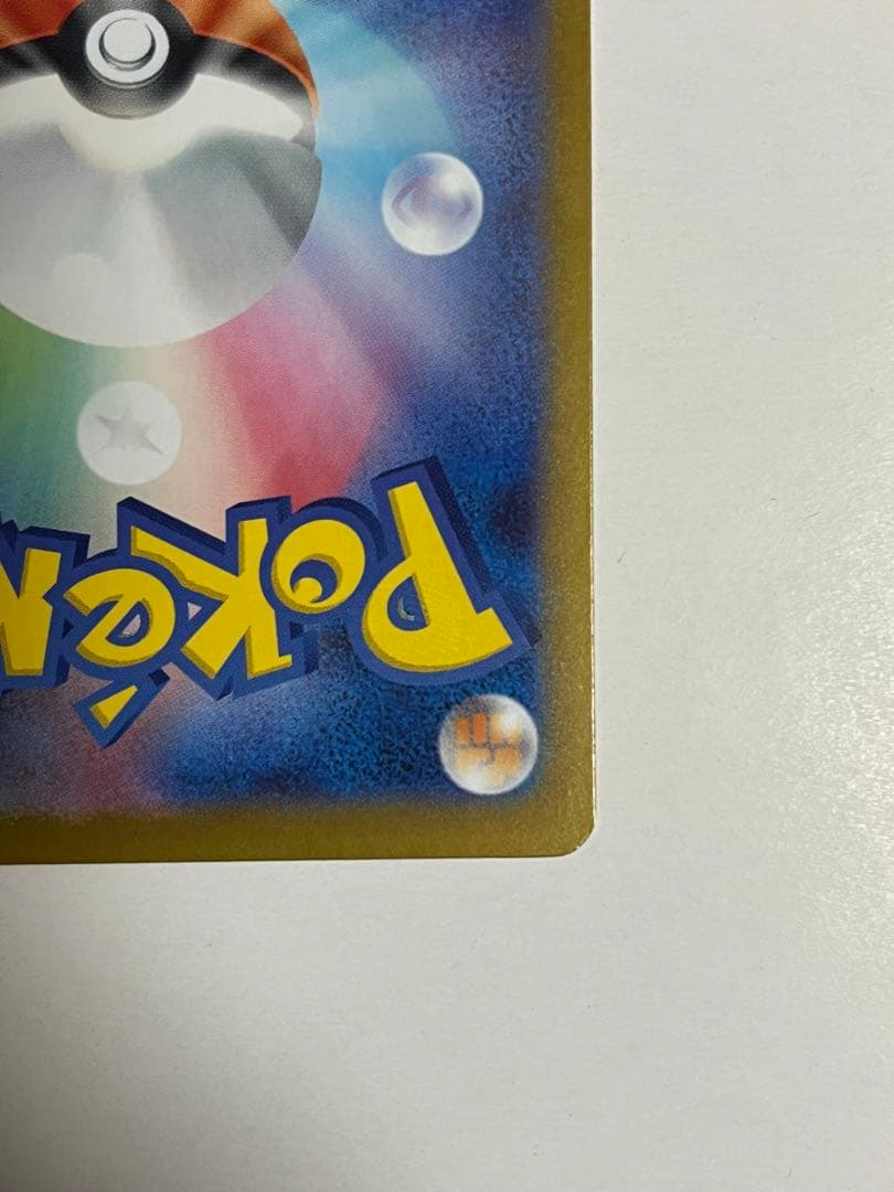 ポケモンカード スタートデッキ100 ピカチュウex SAR 764/742