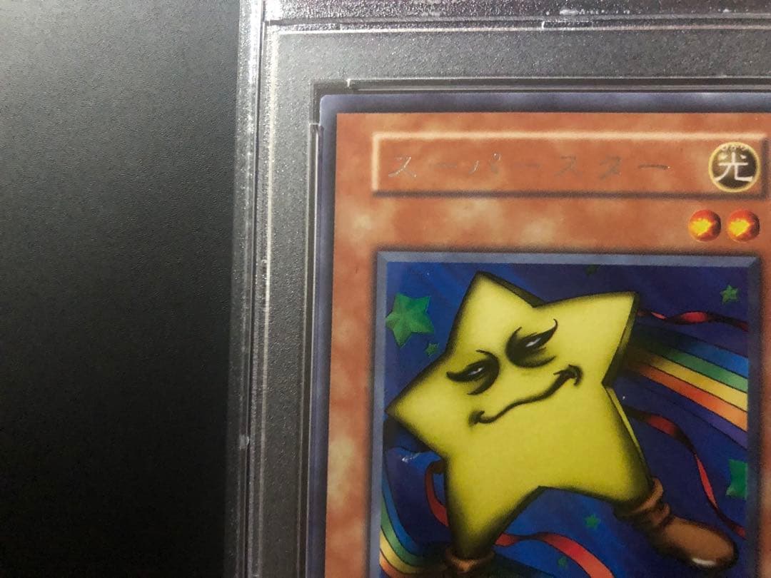 【PSA9】スーパースター HOSHININGEN MINT 1999年 遊戯王