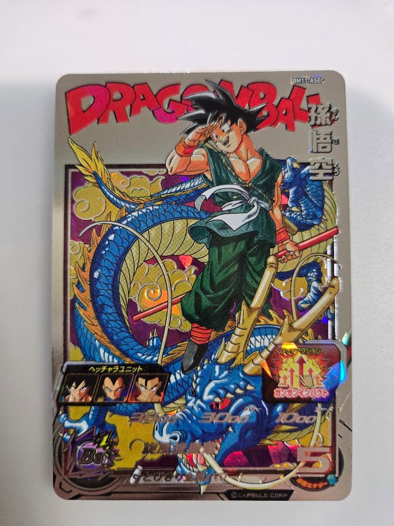 ドラゴンボールヒーローズ BM11-ASEC 孫悟空