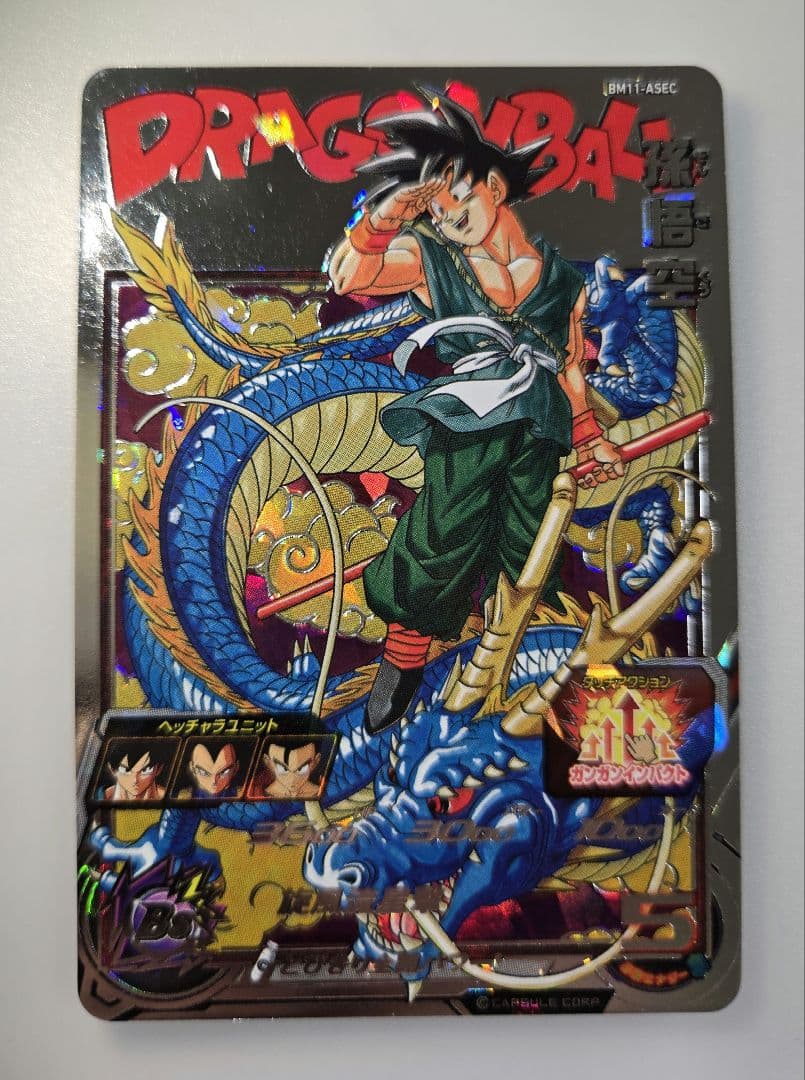 ドラゴンボールヒーローズ BM11-ASEC 孫悟空