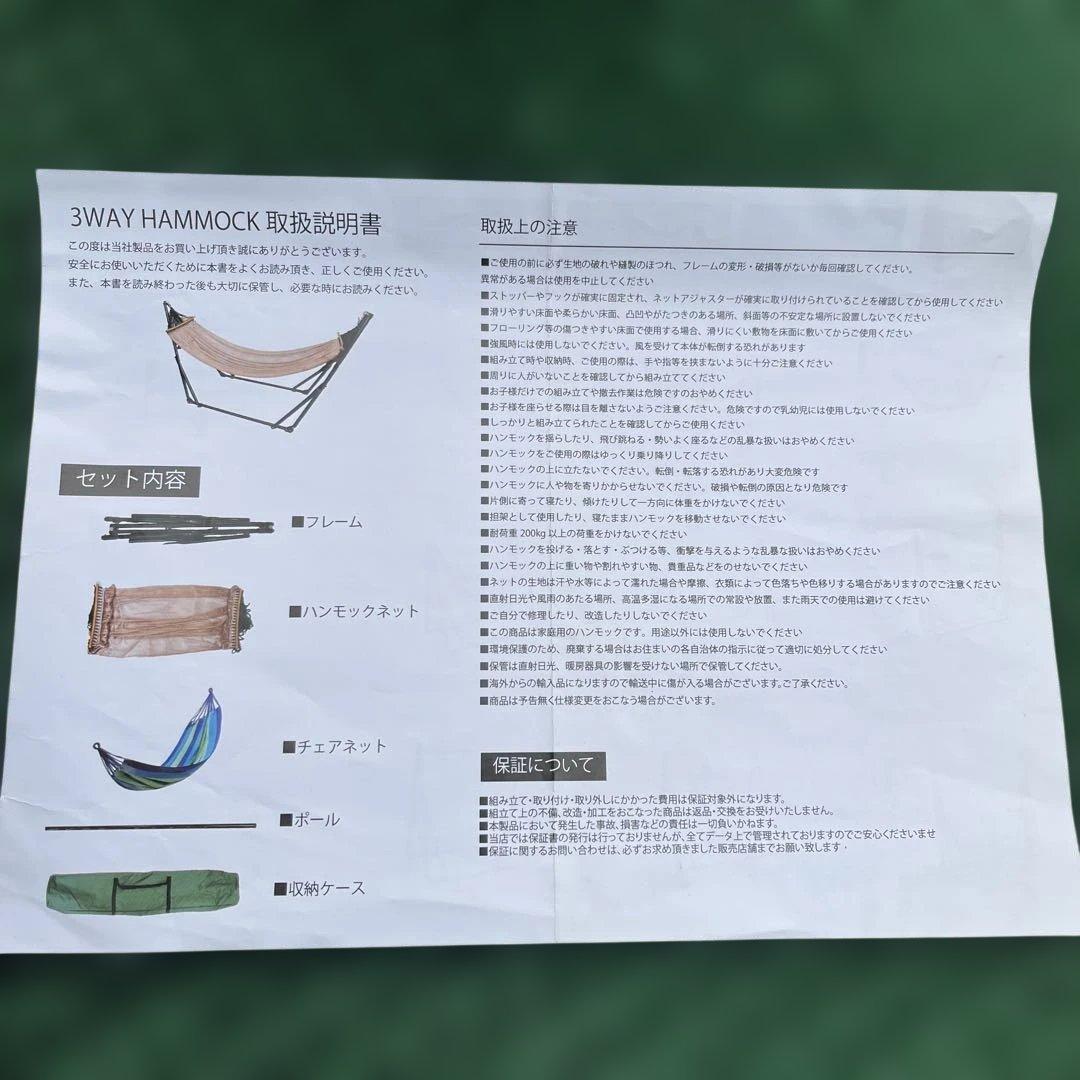 自立式ハンモック　3WAY