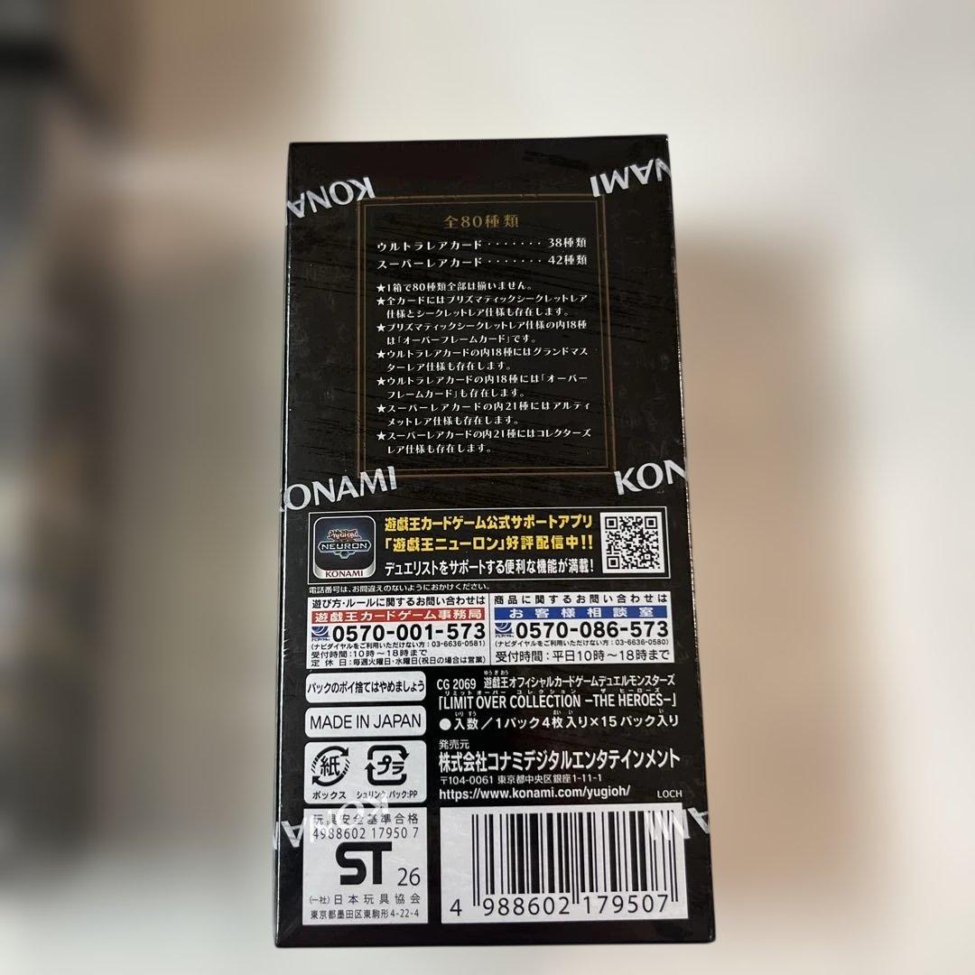 12BOX シュリンク付きLIMIT OVER COLLECTION 遊戯王