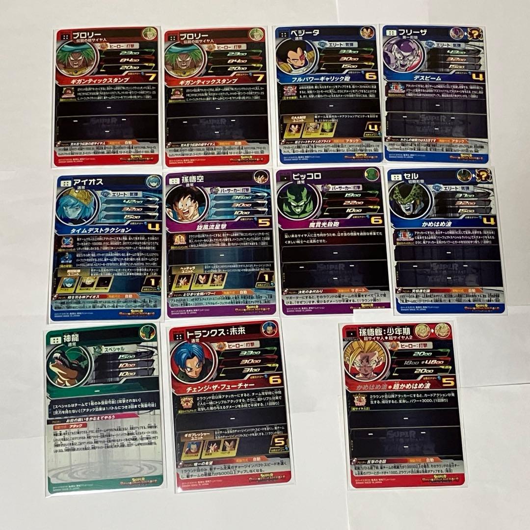 スーパードラゴンボールヒーローズ ドラマティックアートカード まとめ売り