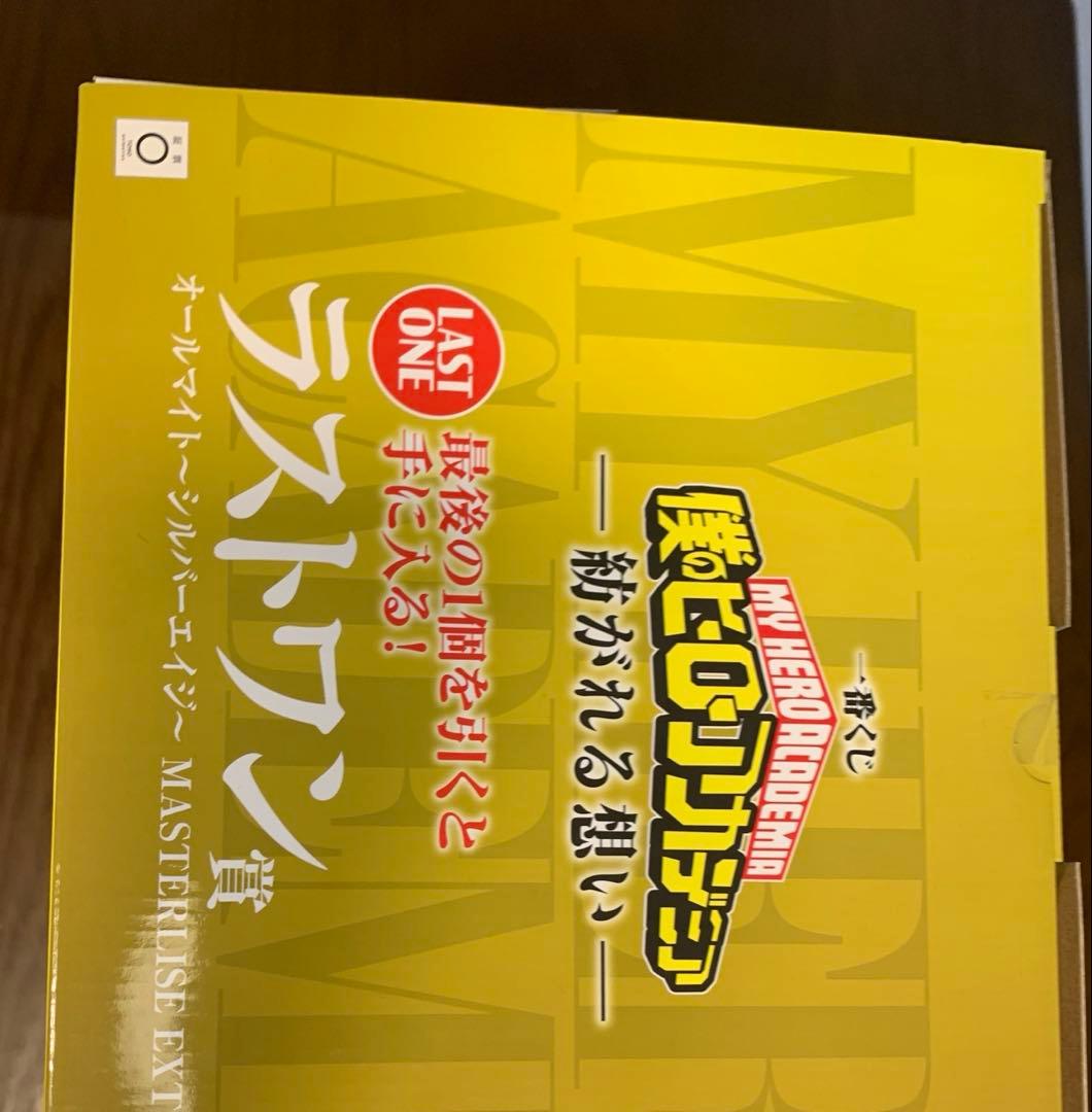 ヒロアカ　一番くじ　紡がれる想い　ラストワン賞 オールマイト　フィギュア