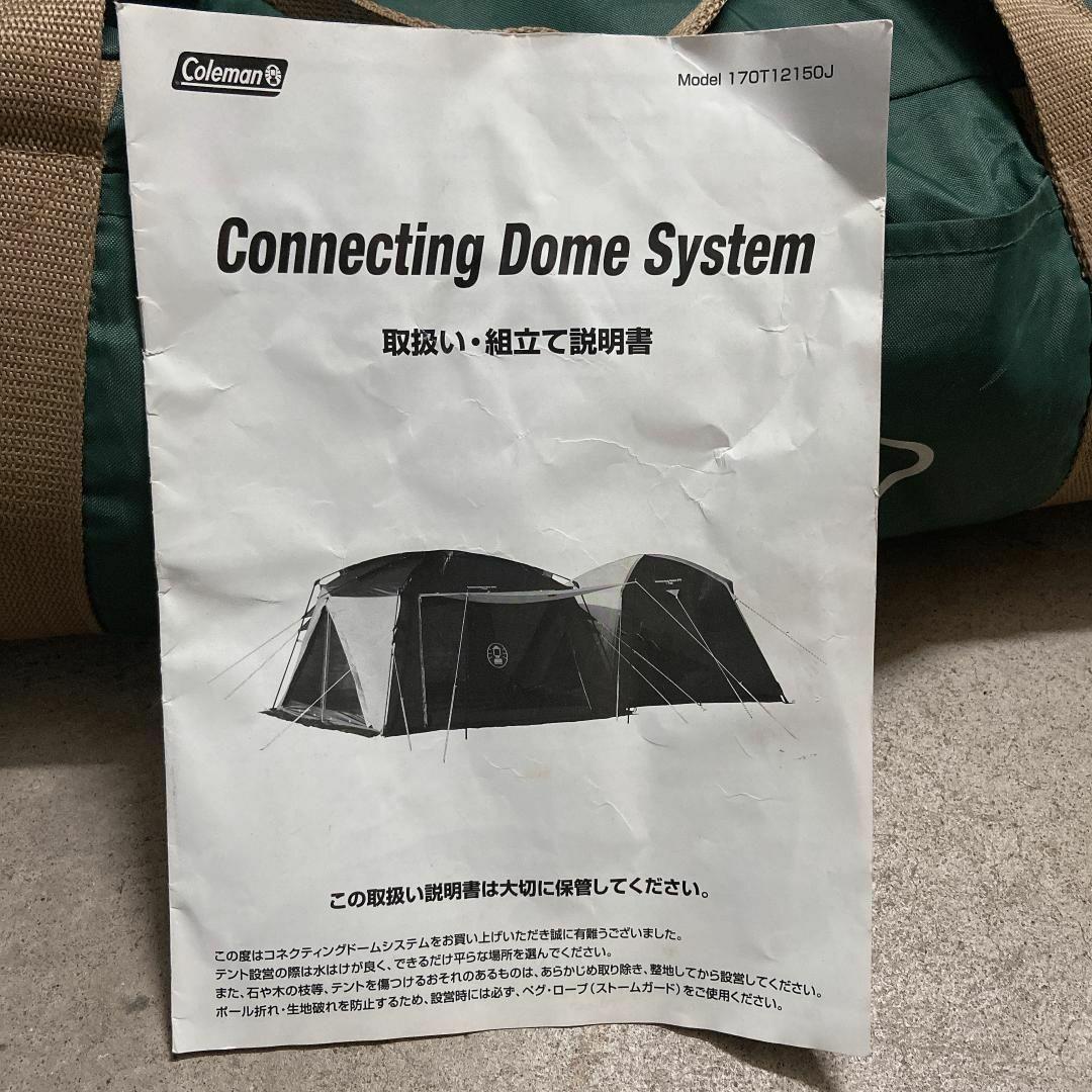 コールマン Coleman コネクティングドームシステム 170T12150J