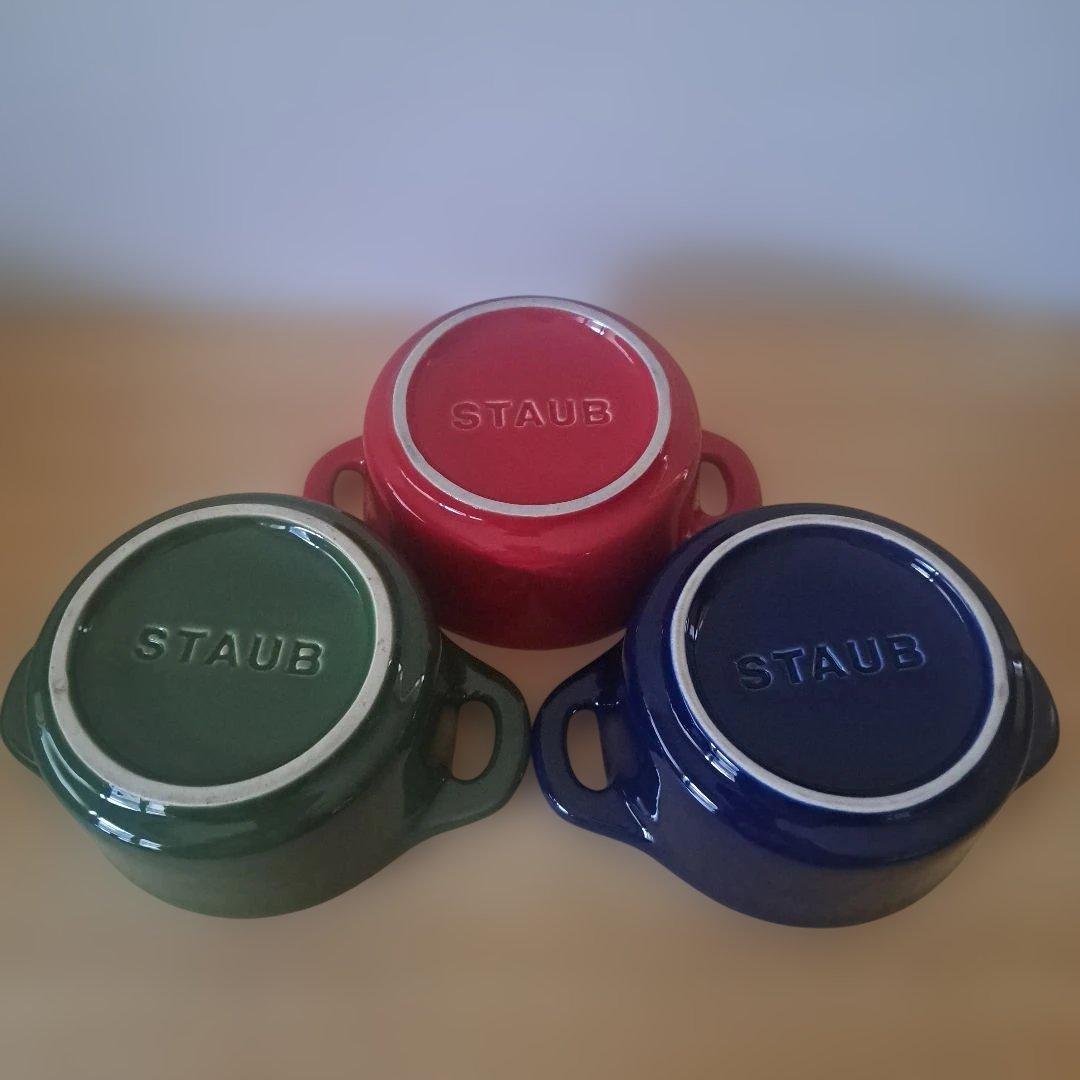 STAUB ミニココット 3色セット