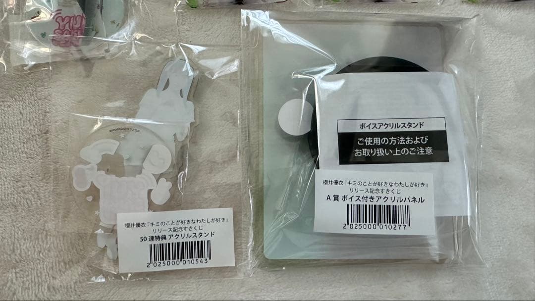 櫻井優衣　キミのことが好きなわたしが好き　リリース記念すきくじ　まとめ売り