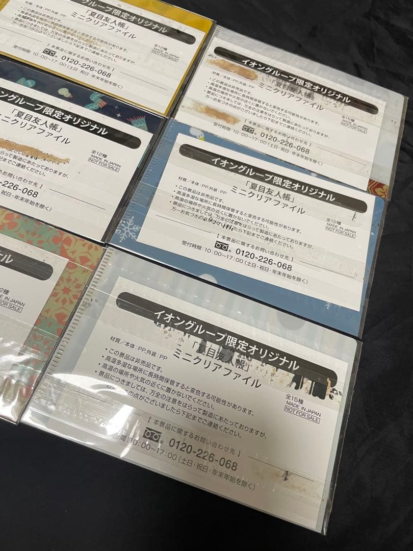 イオン限定オリジナル夏目友人帳ミニクリアファイル 15枚セット