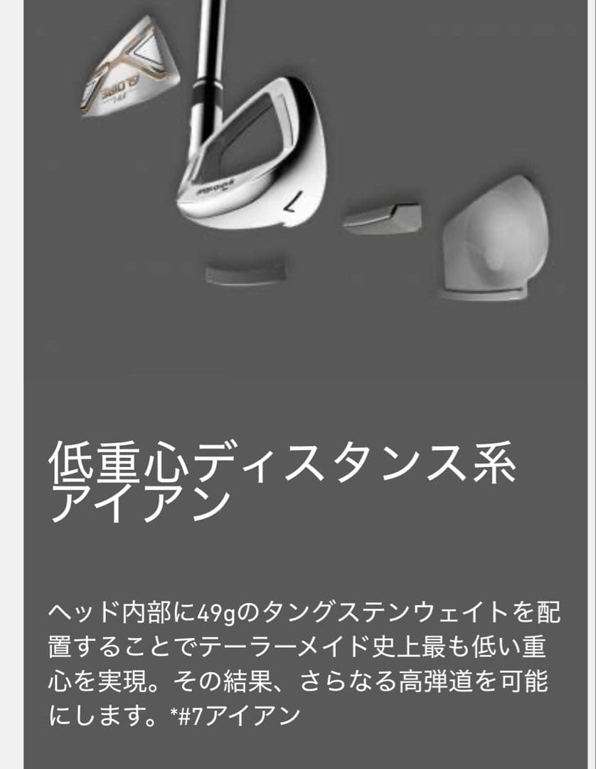 新品 テーラーメイド SIM シムグローレ アイアン 5本セット シャフトS