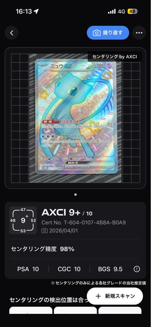 ポケモンカード ミュウ SSR 6枚セット